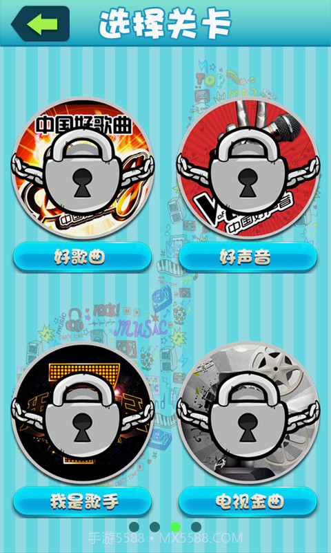 我爱记歌名截图4 我爱记歌名截图4