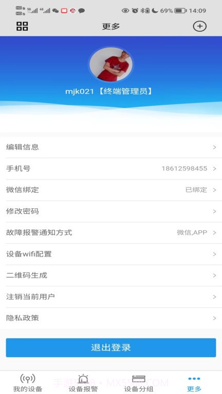 设备智能管理截图4 设备智能管理截图4