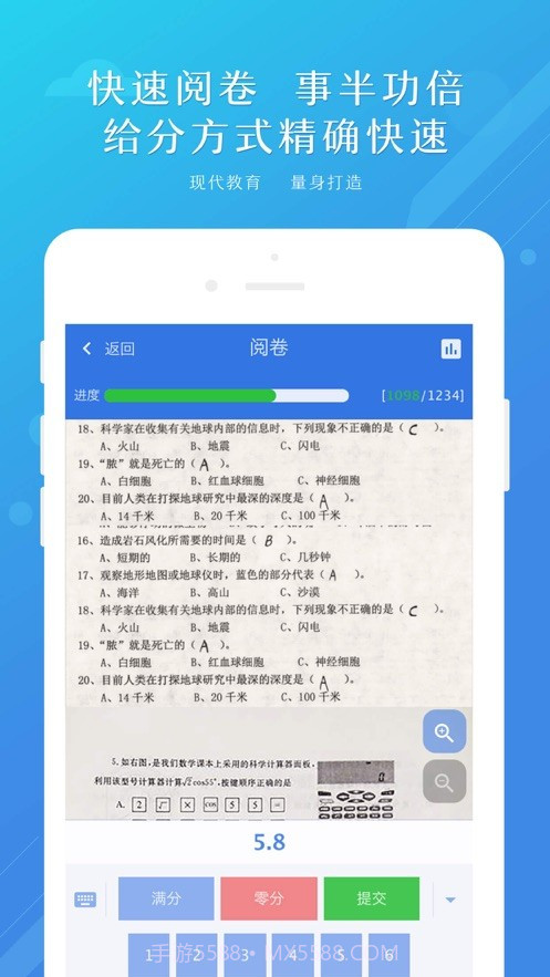 博学云教师端截图1 博学云教师端截图1