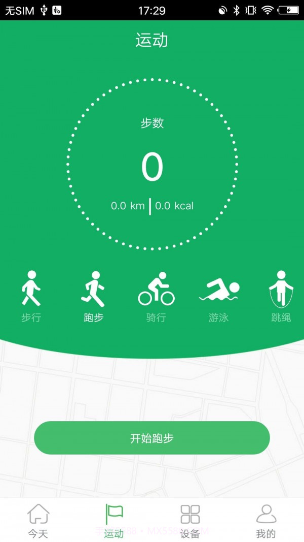 GloryFit截图2 GloryFit截图2