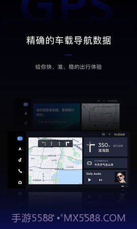 carpro(百度CarLife+)截图3 carpro(百度CarLife+)截图3