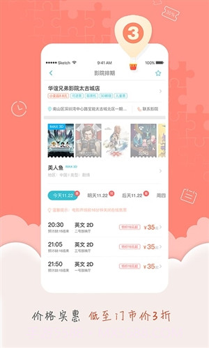 卖座电影截图2 卖座电影截图2