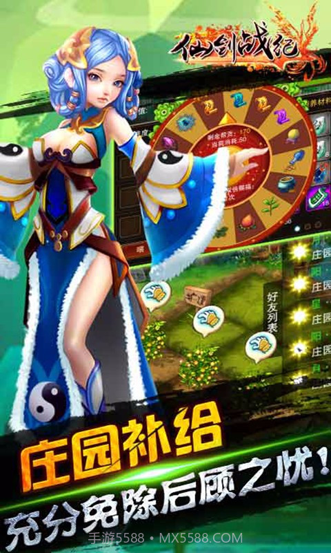 仙剑战记截图3 仙剑战记截图3