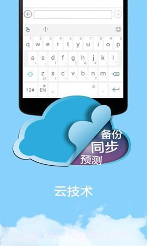 触宝输入法国际版截图2