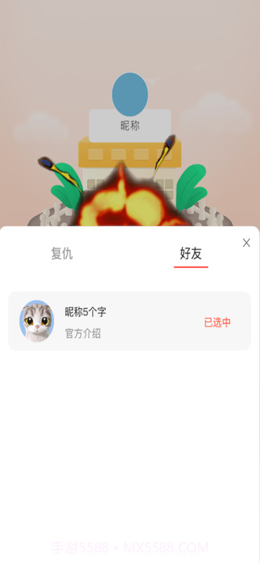 开心碰碰猪截图3 开心碰碰猪截图3