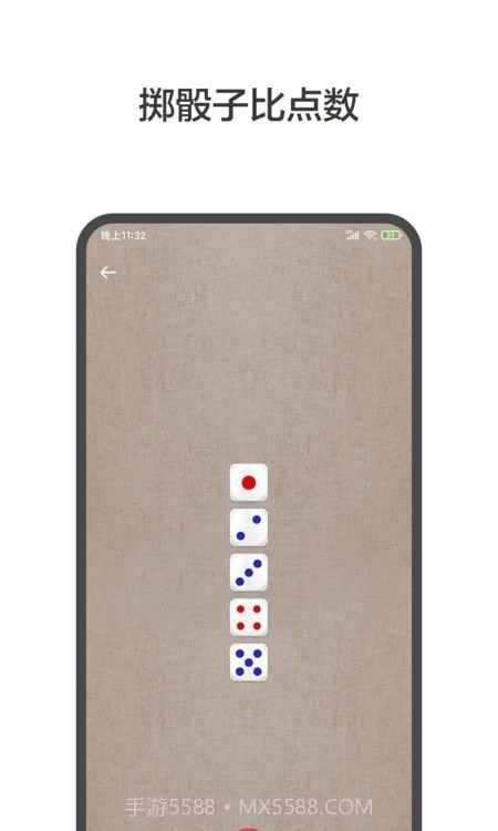 轻决定截图5 轻决定截图5