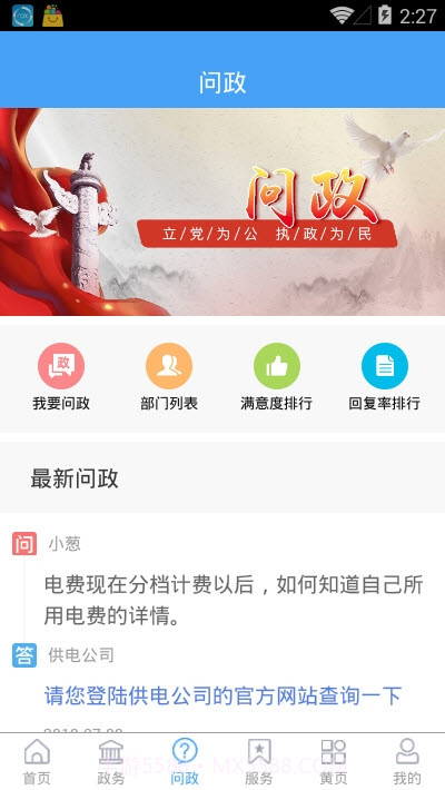 平原欣闻客户端截图3