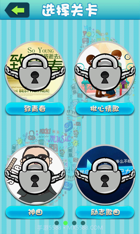 我爱记歌名截图3 我爱记歌名截图3