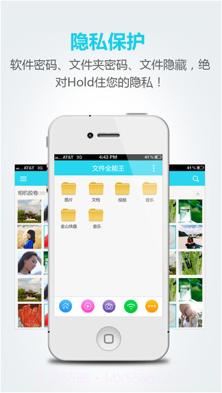 文件全能王截图1 文件全能王截图1