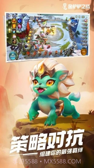 金铲铲之战应用宝截图3