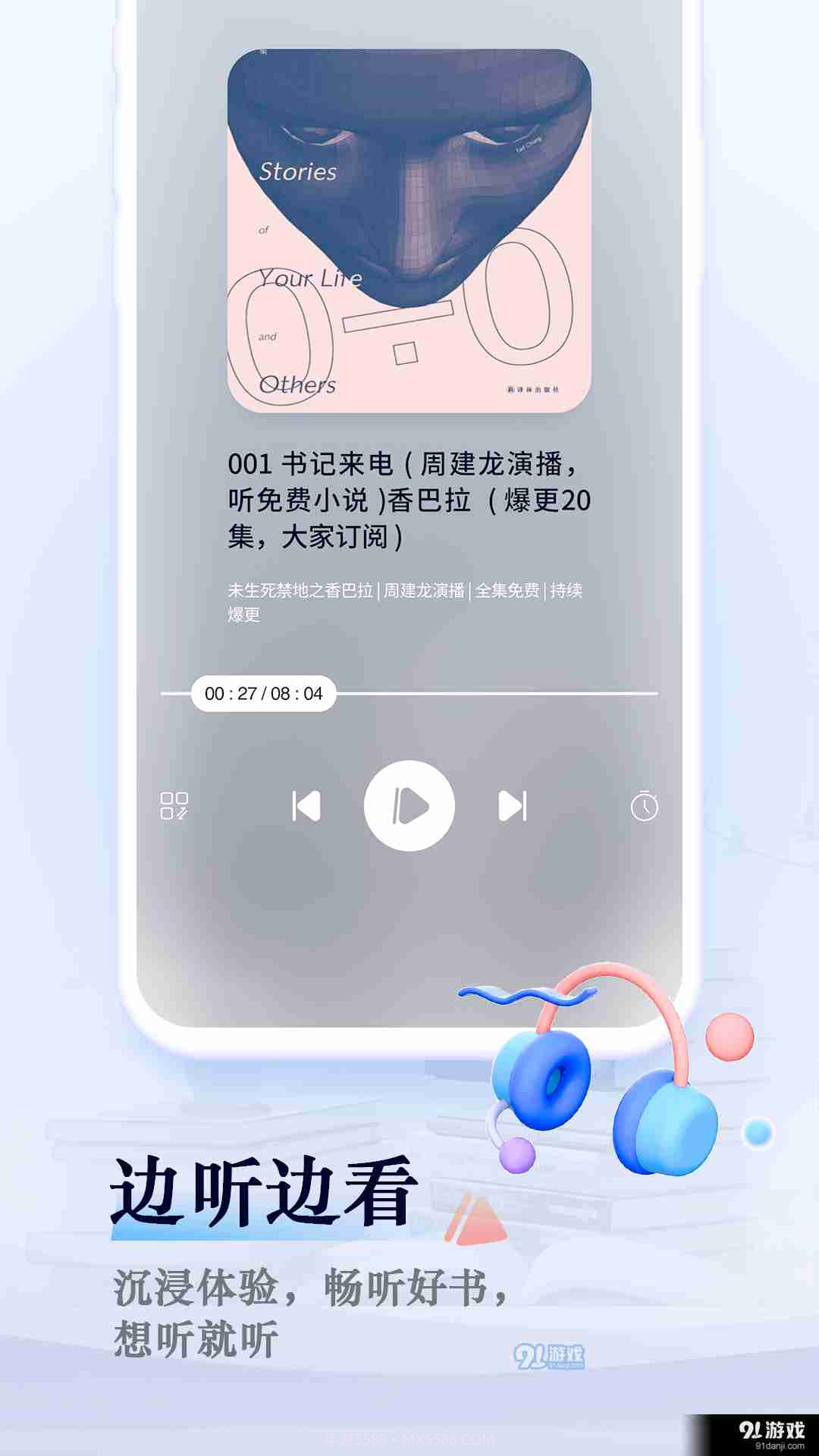 笔趣阁app下载免费版截图3