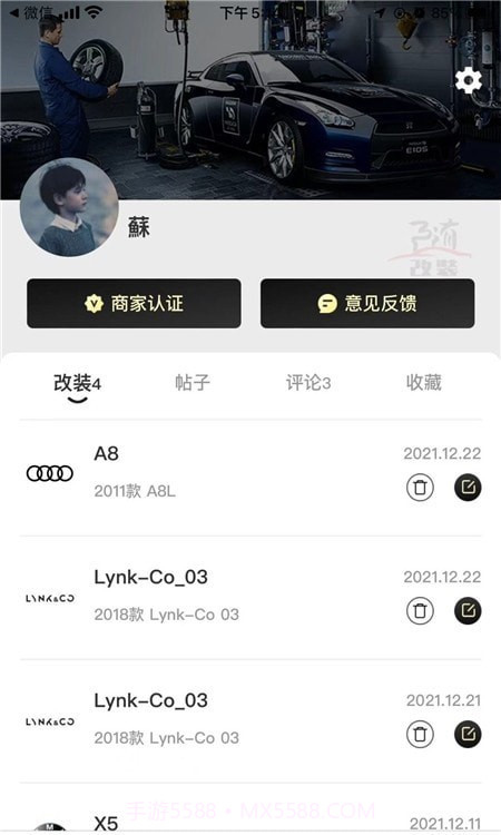 随改装手机版截图2 随改装手机版截图2