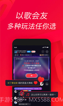唱吧APP截图1