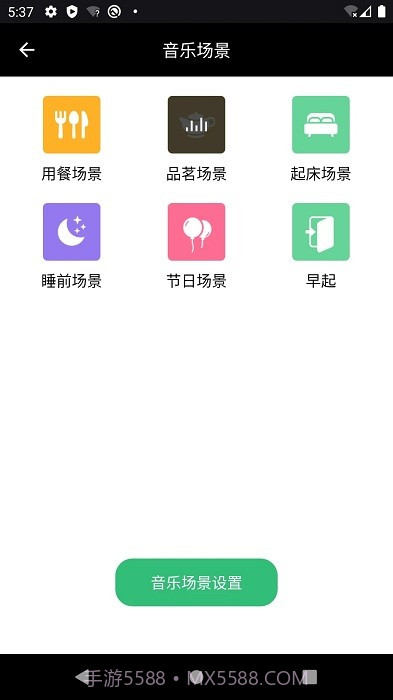 泊声截图1