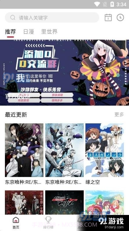 凸次元动漫最新版截图2