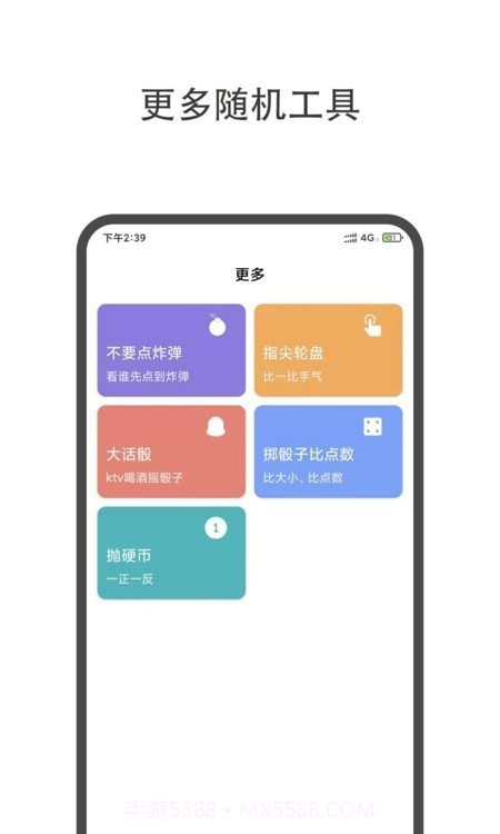 轻决定截图2 轻决定截图2
