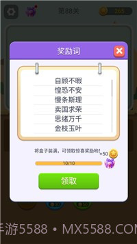 猜词大师截图2