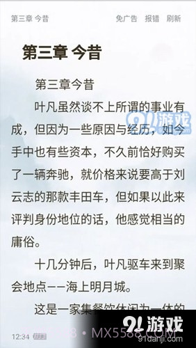 笔触阁开心版截图4