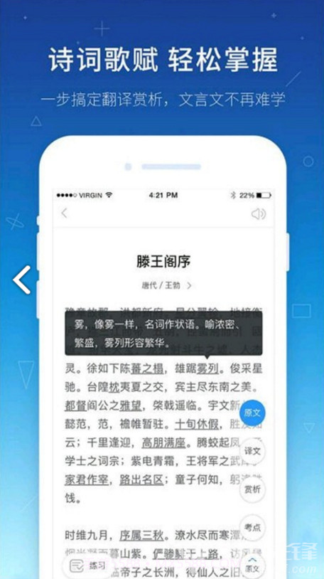极速答题作业(极速答题作业解题过程)V6.2.2 安卓截图1