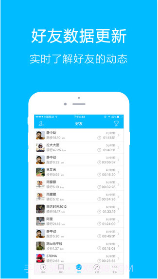 益动GPS截图3 益动GPS截图3