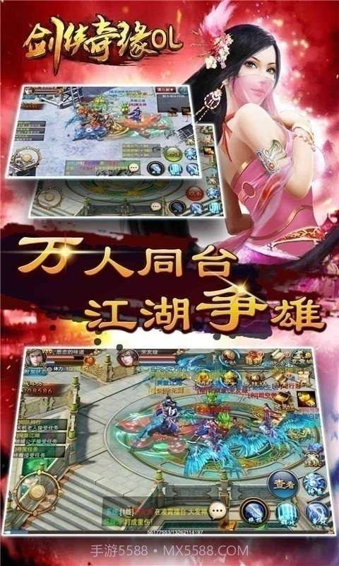 剑侠奇缘截图2 剑侠奇缘截图2