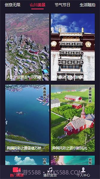 畅听云音乐截图2