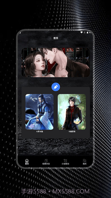 简易书单阅读器截图2