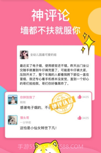 SeekU截图3 SeekU截图3