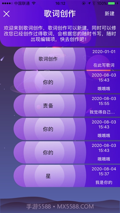 小歌手(音乐创作)截图3