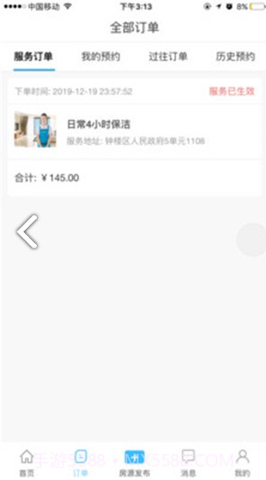 携手同城桂林信息平台V1.5.2 安卓手机版截图1 携手同城桂林信息平台V1.5.2 安卓手机版截图1