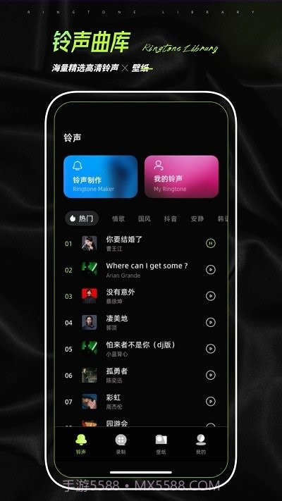 铃声制作截图1 铃声制作截图1