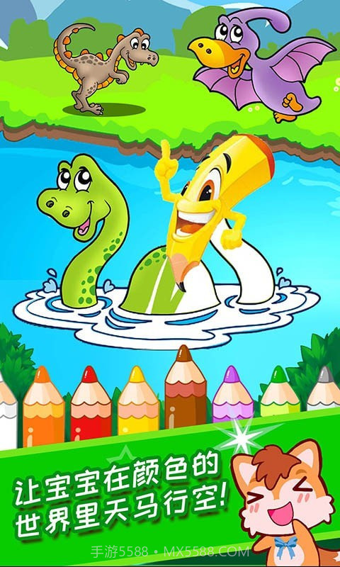 宝宝涂色学颜色截图4