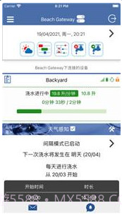 LinkTap无线浇水截图3