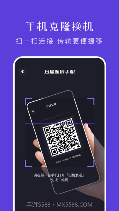 大文件传输助手截图3 大文件传输助手截图3