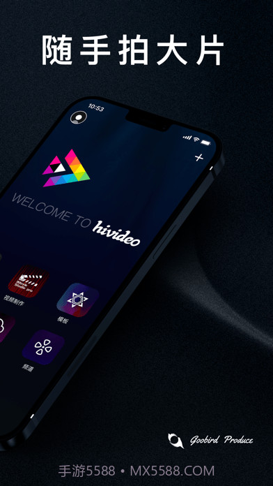 Hivideo嗨视频剪辑截图2 Hivideo嗨视频剪辑截图2