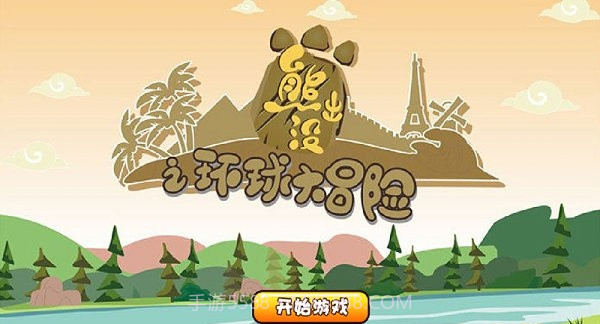 熊出没系列拼图截图3 熊出没系列拼图截图3