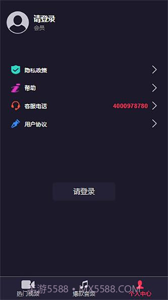 畅听云音乐截图1