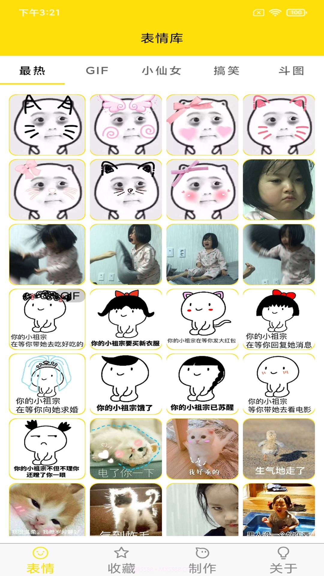 蘑菇头表情包截图3 蘑菇头表情包截图3