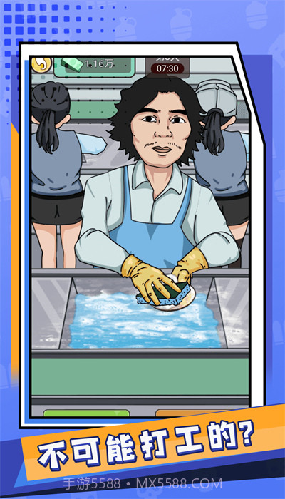 重启人生2024免广告版截图2