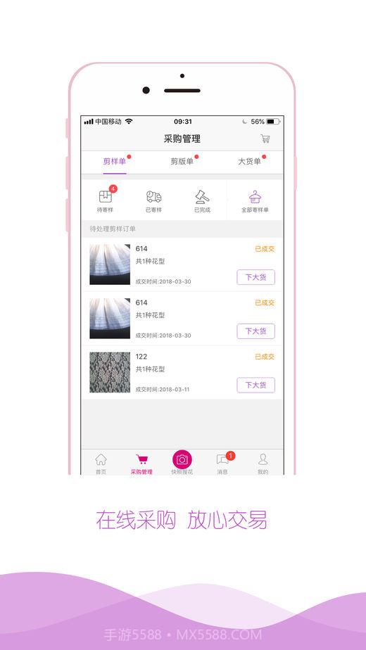 坐视布管截图3 坐视布管截图3