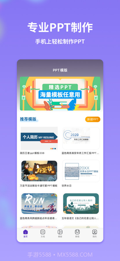 PPT制作模版截图1 PPT制作模版截图1