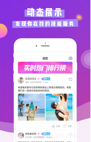 推音截图1 推音截图1