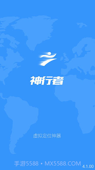 神行者(安卓定位修改神器)去广告版截图2 神行者(安卓定位修改神器)去广告版截图2