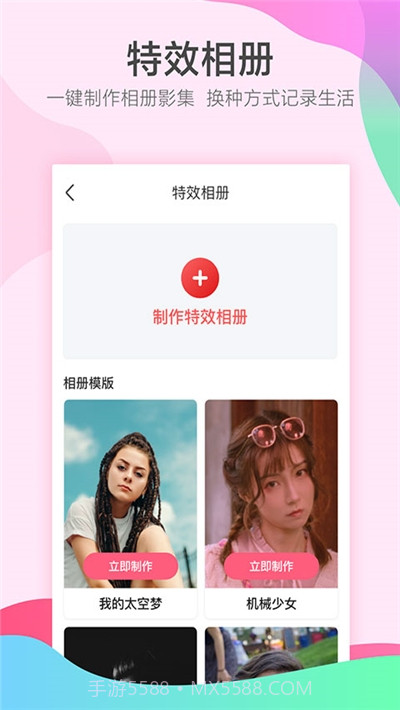 她拍古装相机2020版截图2