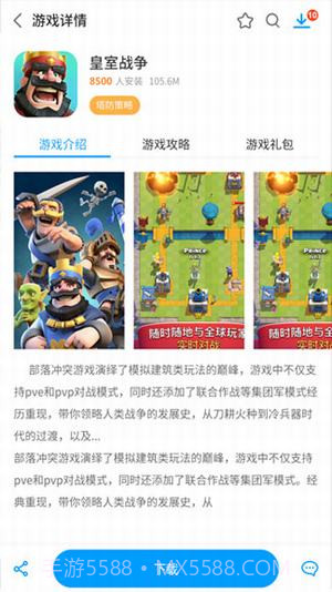 小皮助手截图1 小皮助手截图1