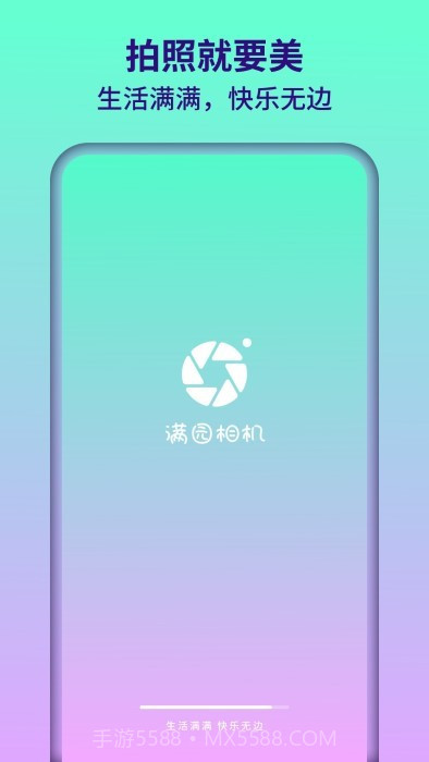 满园相机截图3 满园相机截图3