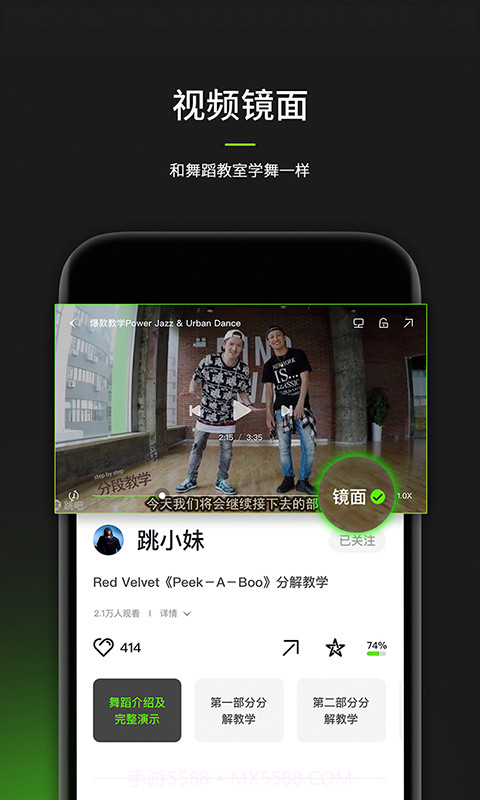 跳跳舞蹈app免费版截图4