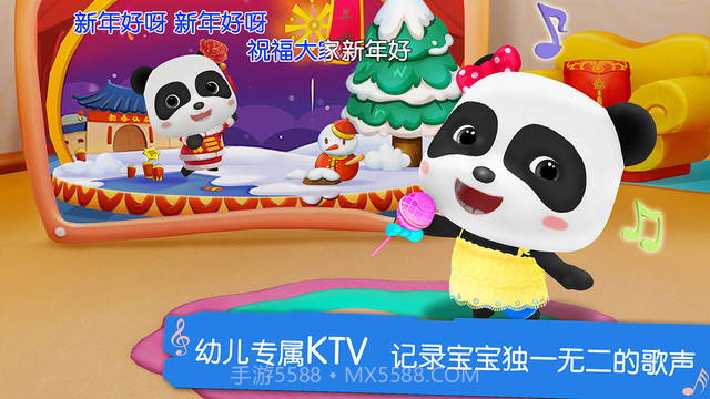 宝宝学儿歌app截图5 宝宝学儿歌app截图5