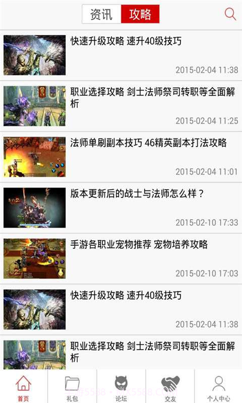 契约2助手截图4 契约2助手截图4