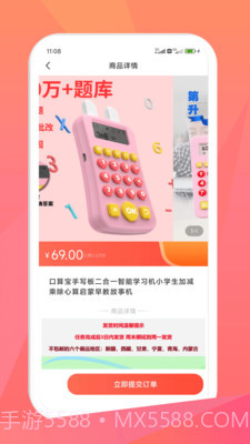 米米库截图4 米米库截图4